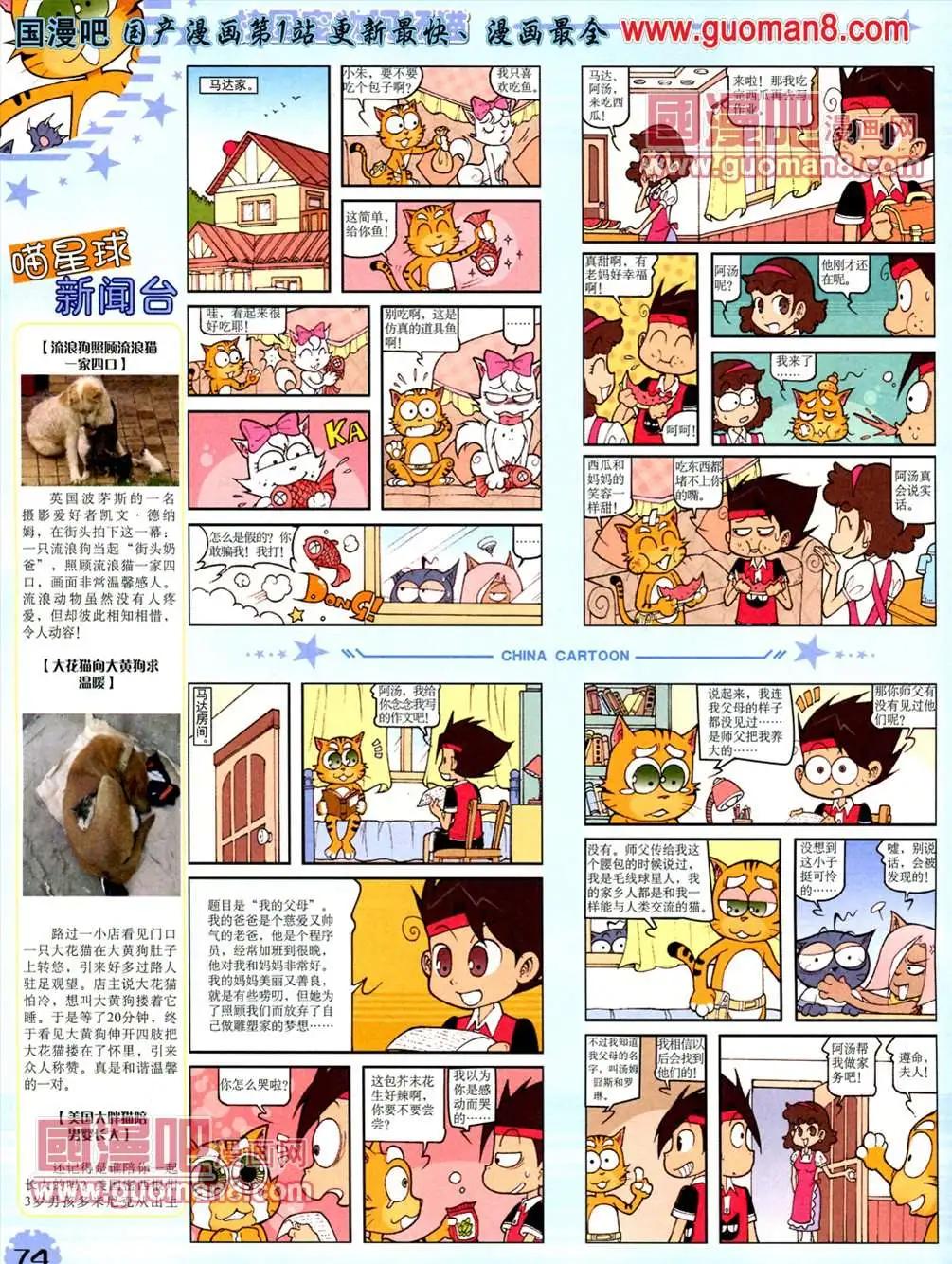 第 76 页