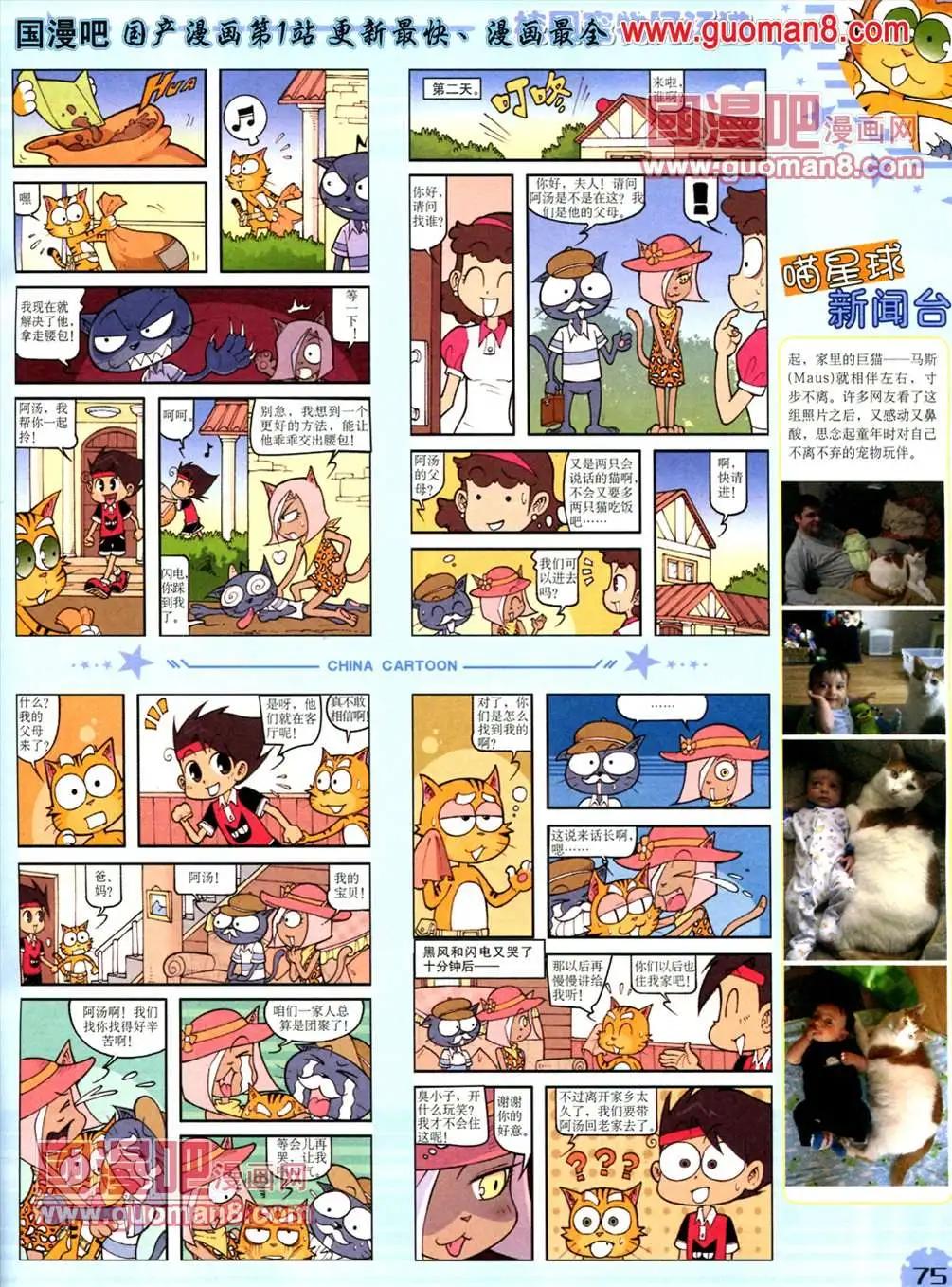 第 77 页