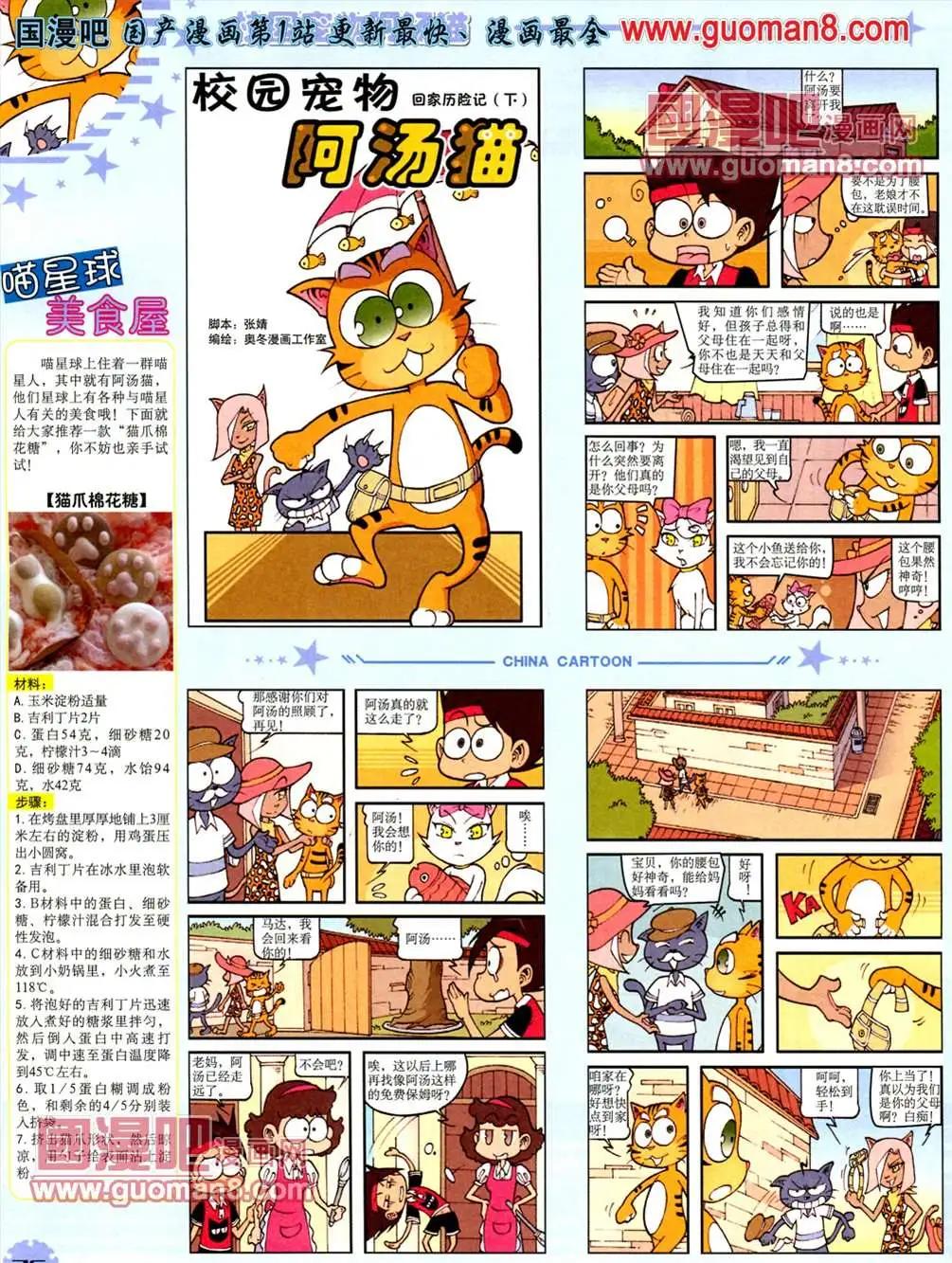 第 78 页