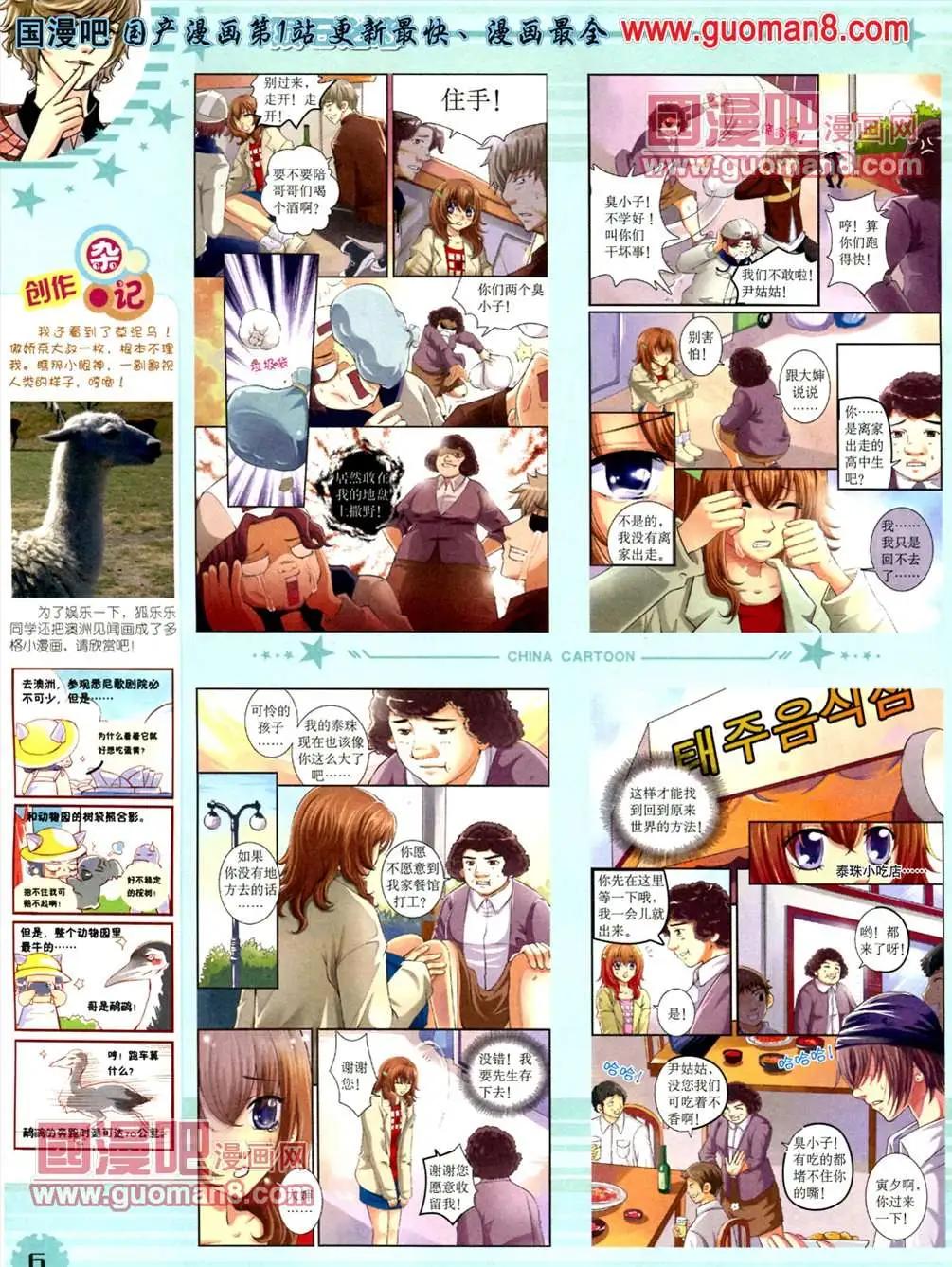 第 8 页