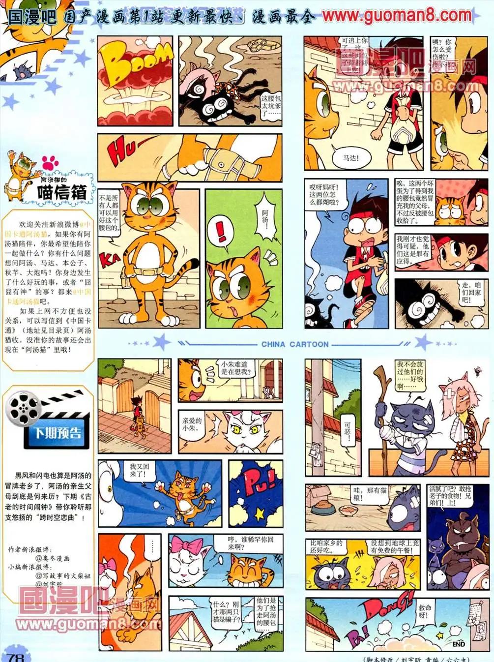 第 80 页