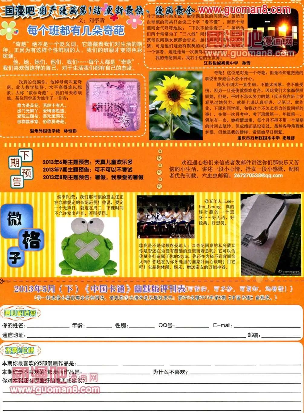 第 82 页
