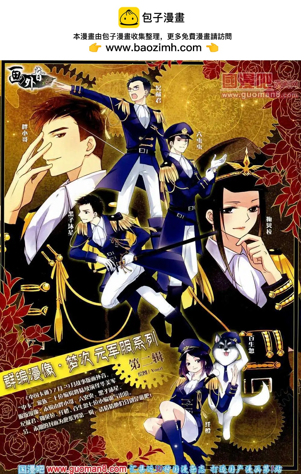 第 2 页