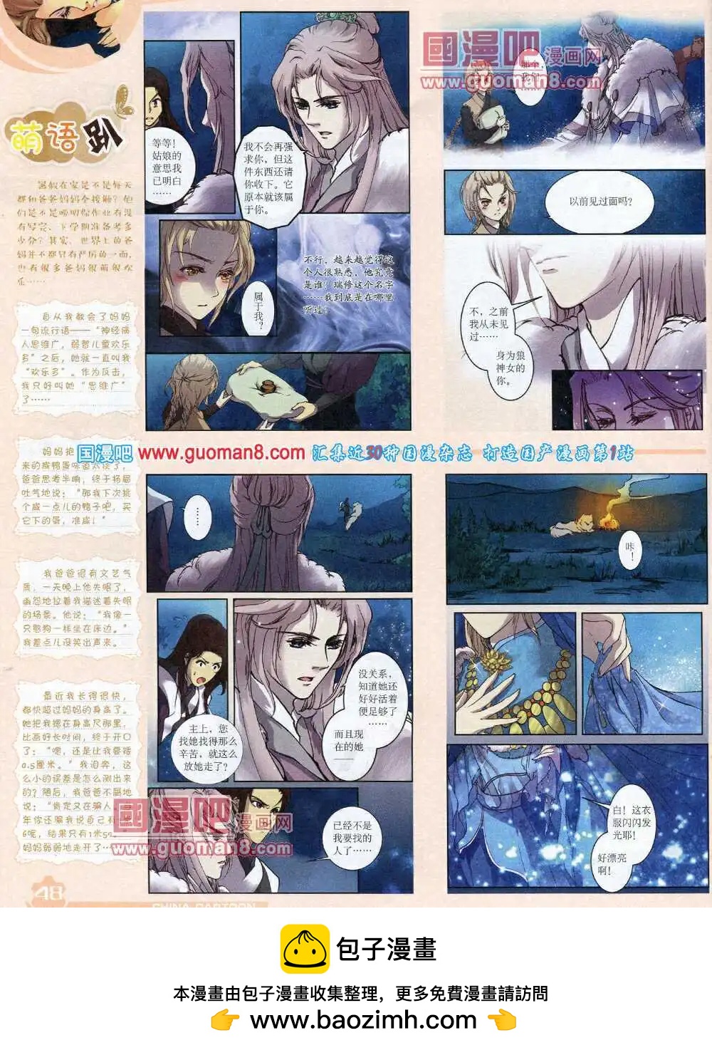 第 50 页