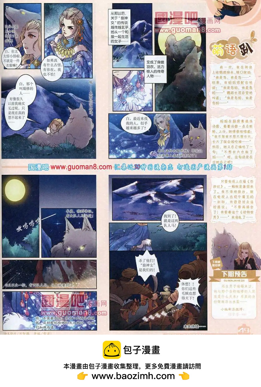 第 51 页