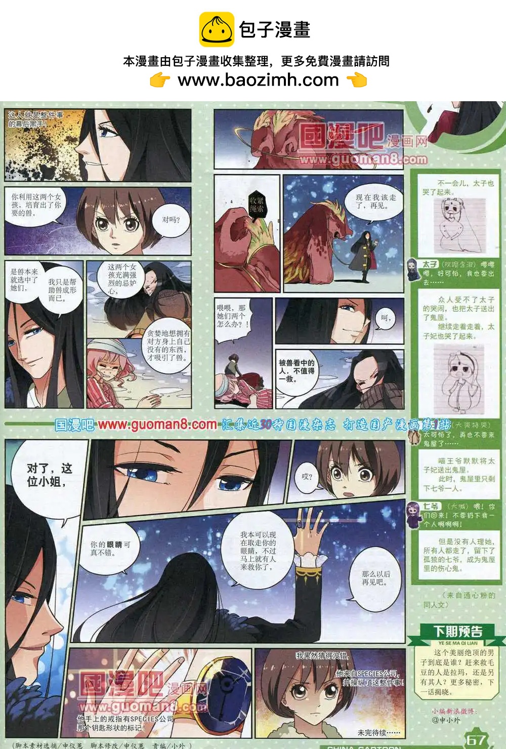 第 69 页