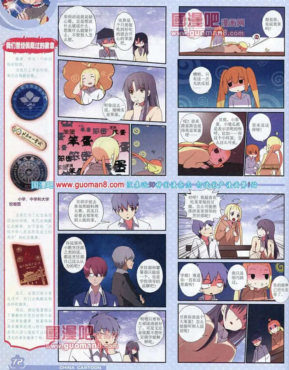 第 74 页