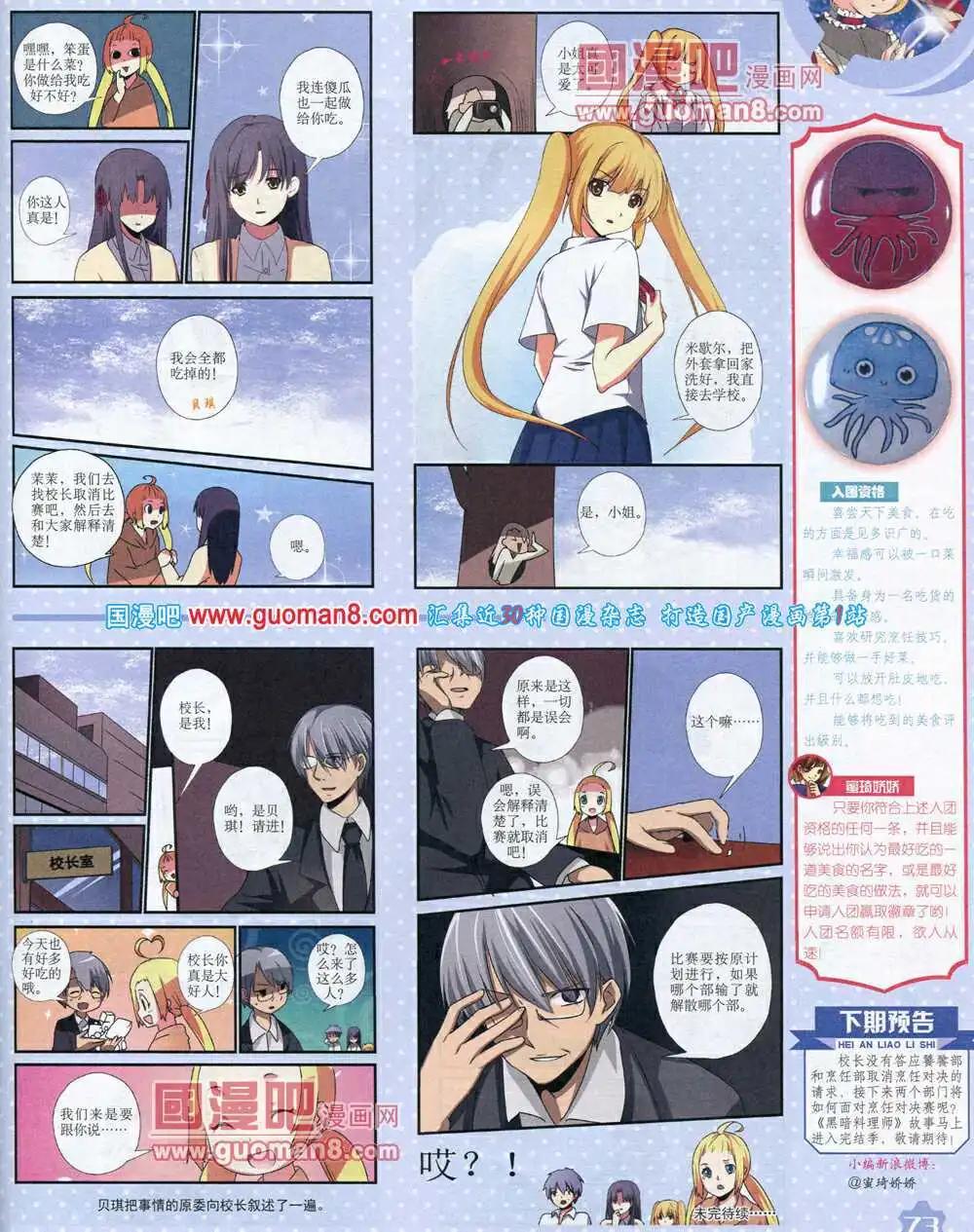 第 75 页