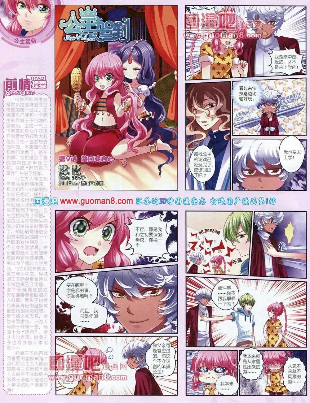 第 16 页