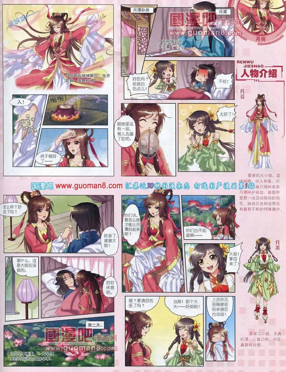 第 29 页