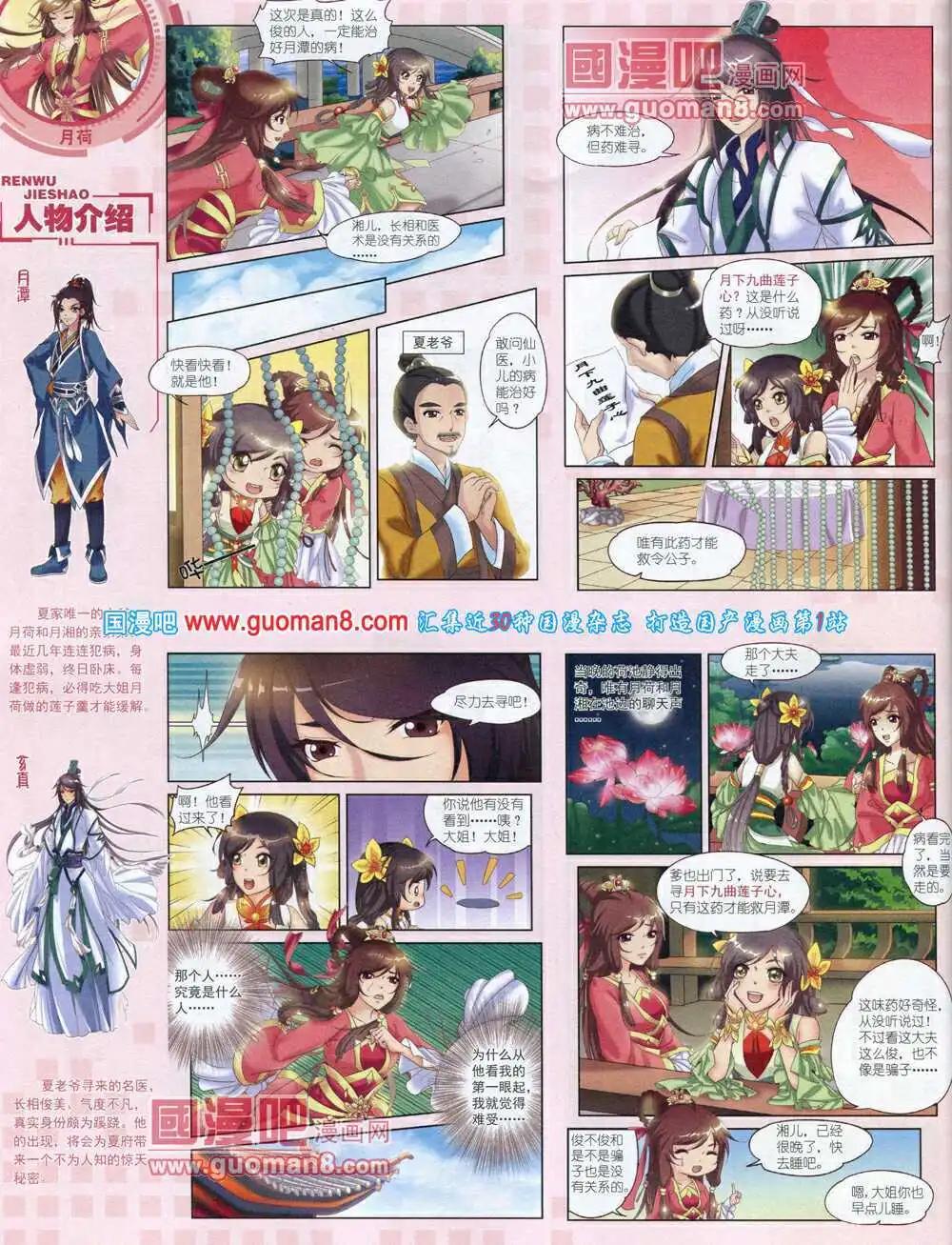 第 30 页