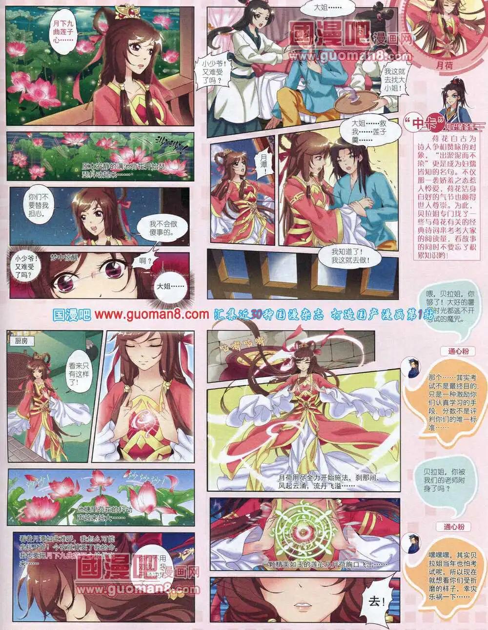 第 31 页