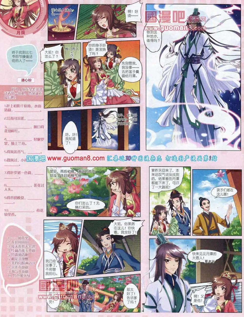 第 32 页