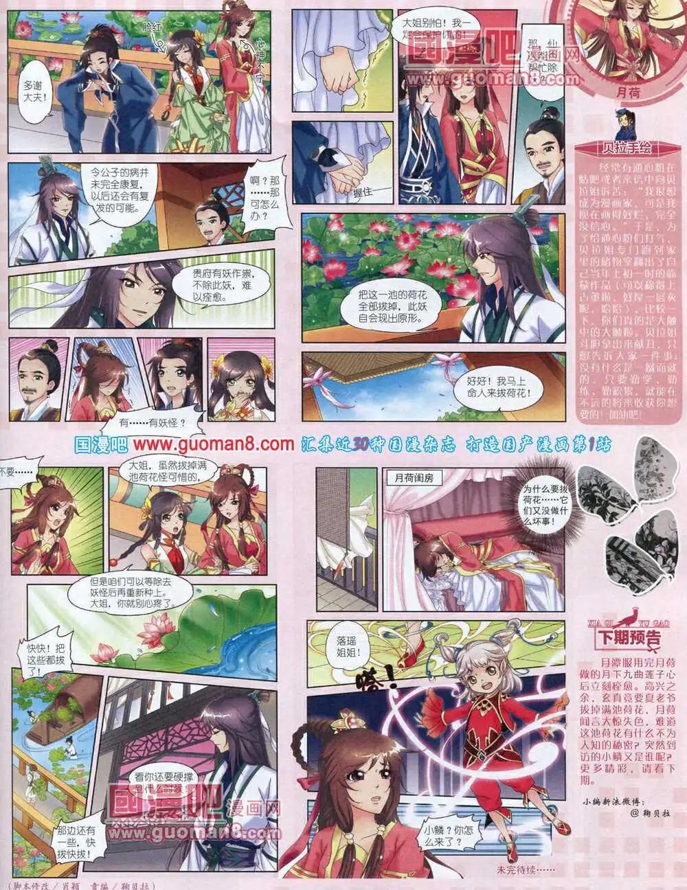 第 33 页