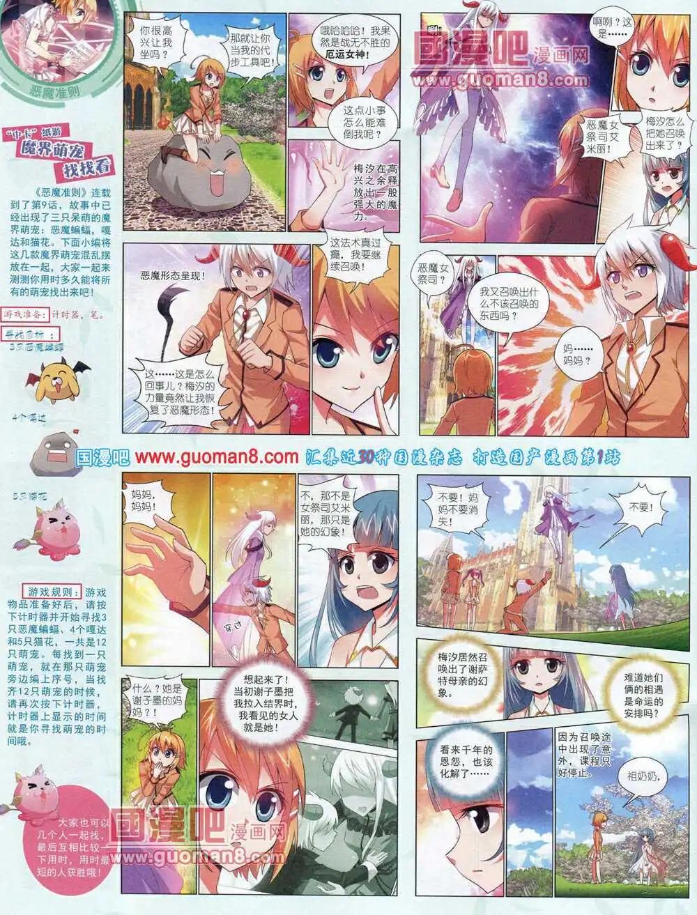 第 54 页