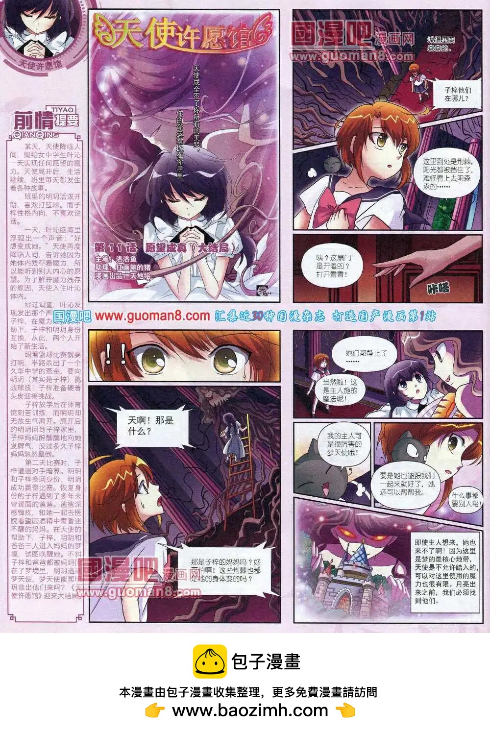 第 76 页