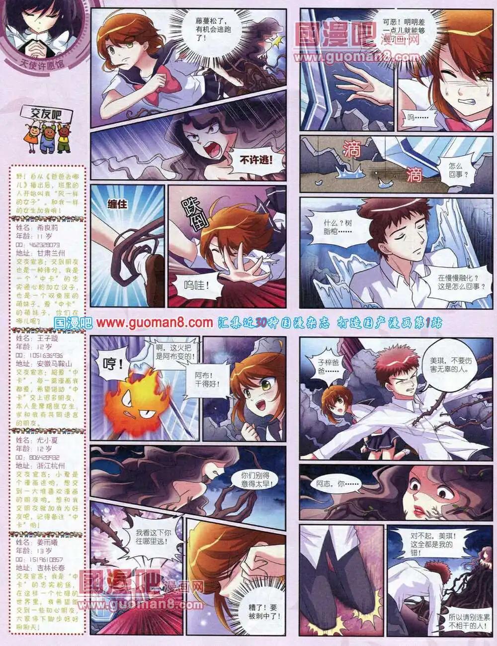 第 80 页
