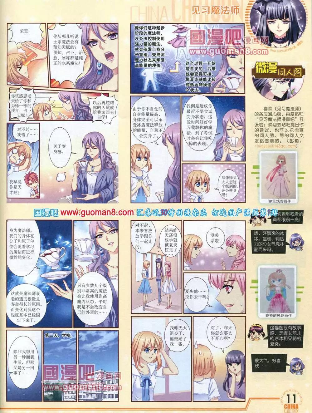 第 13 页