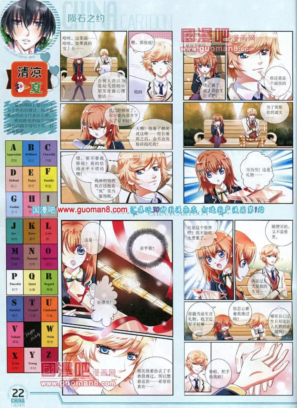 第 24 页