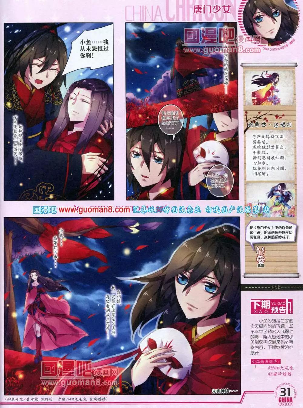 第 33 页