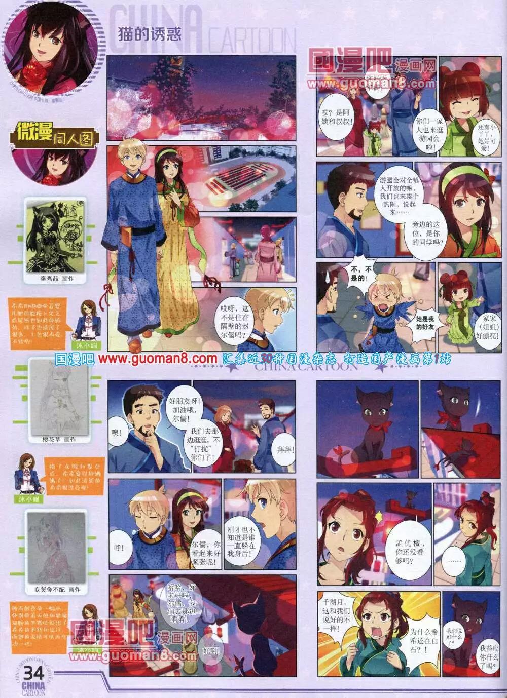 第 36 页