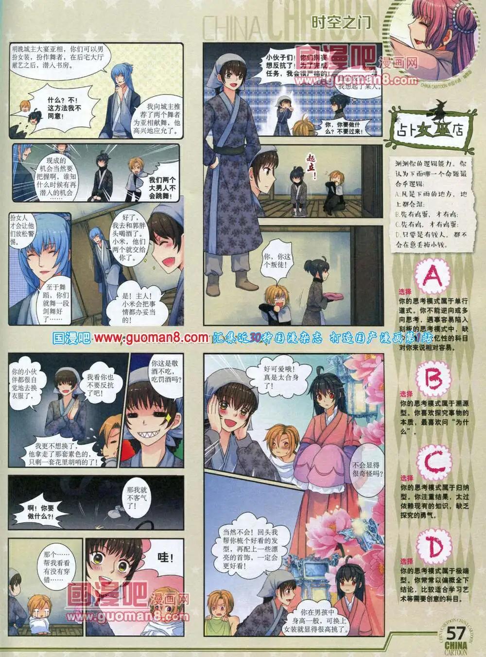 第 59 页