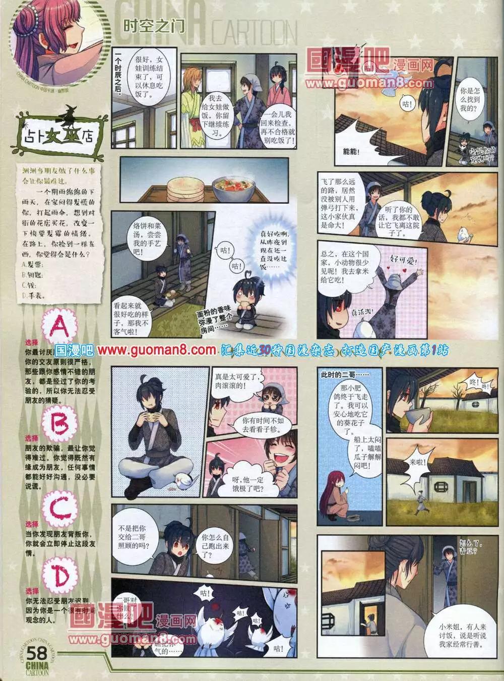 第 60 页