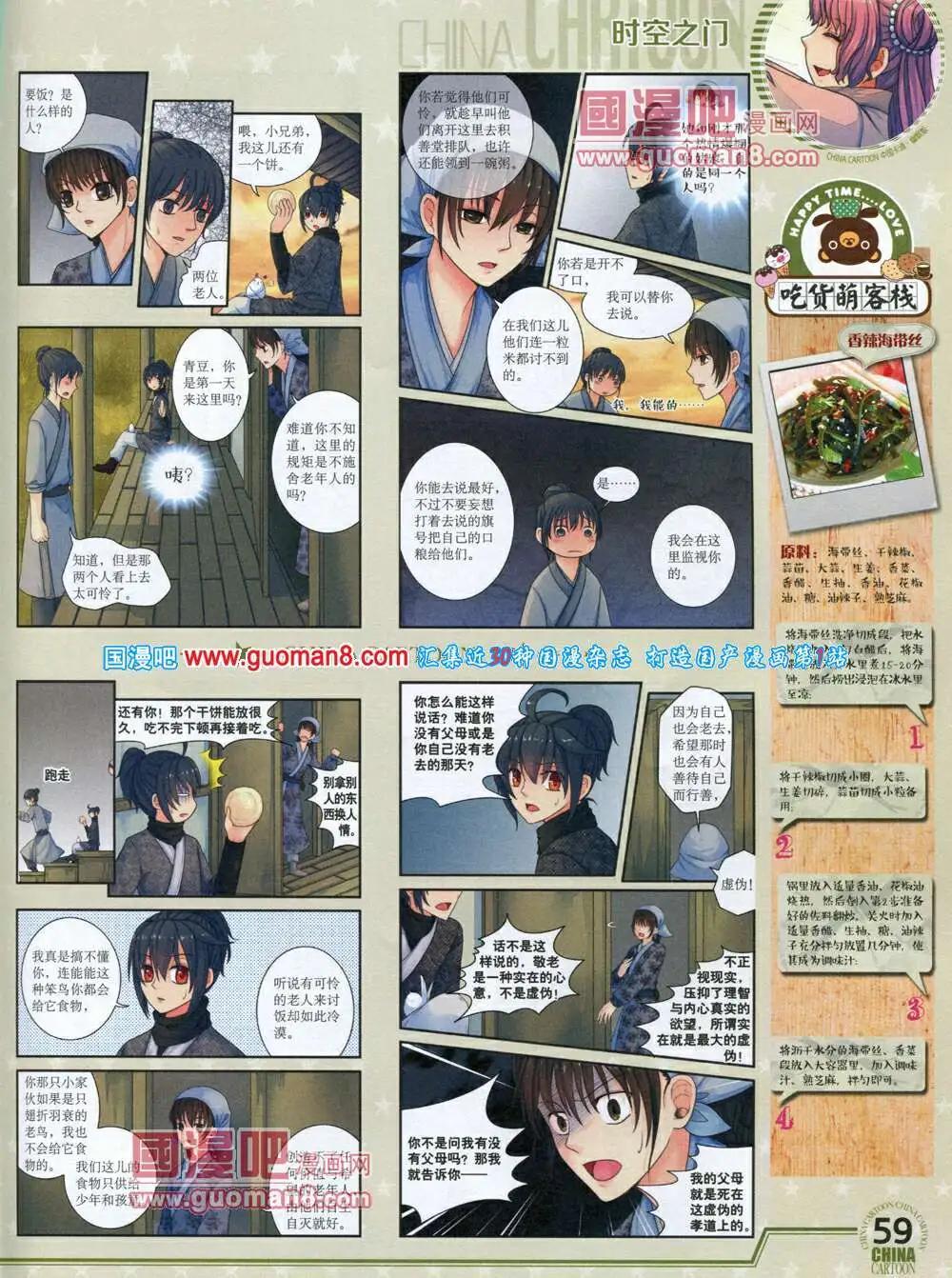 第 61 页