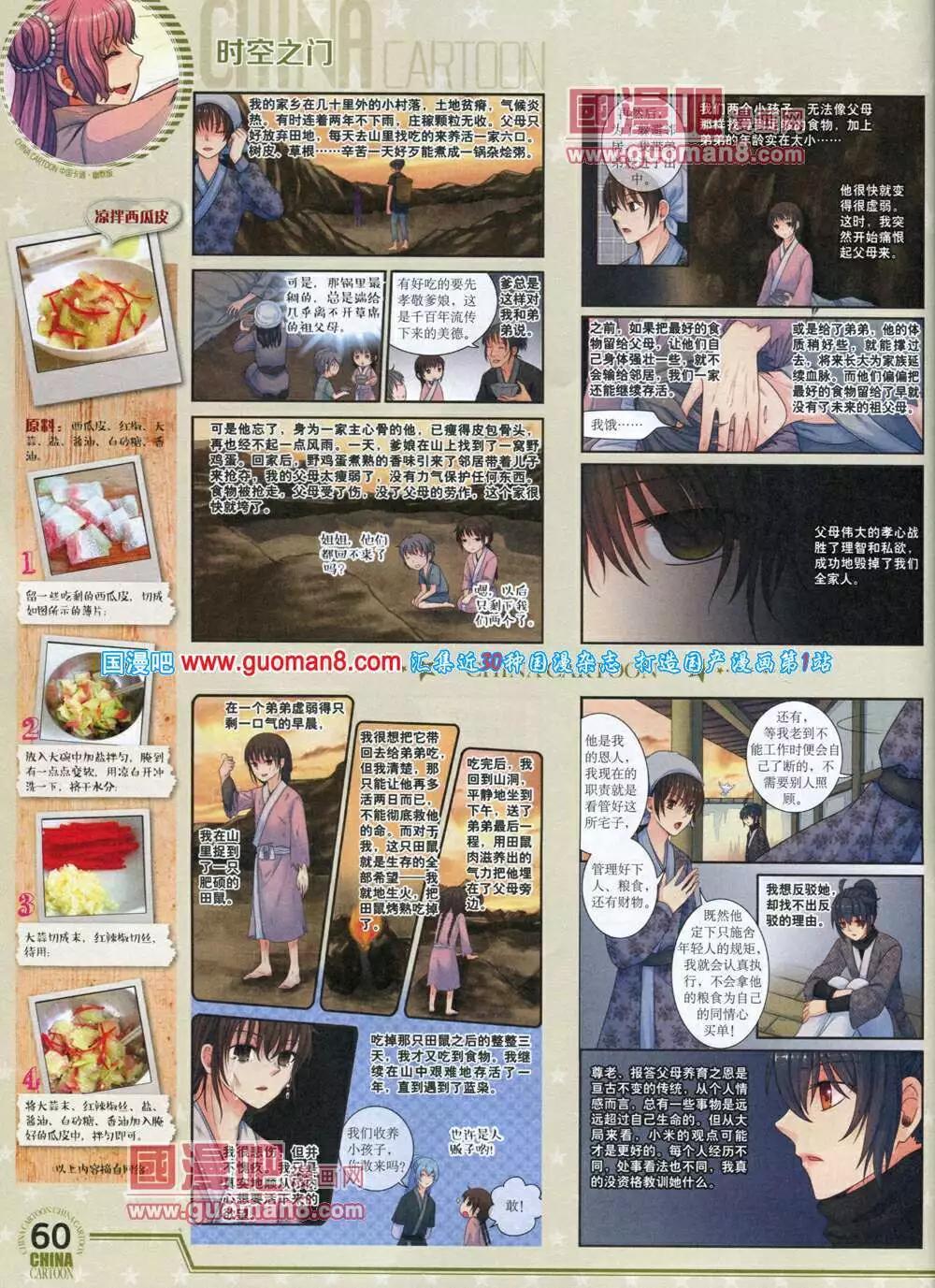 第 62 页