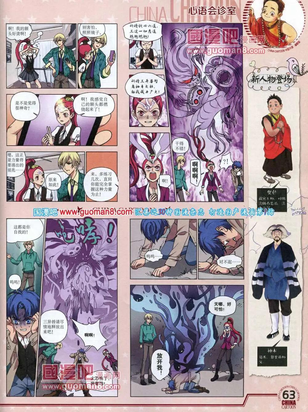 第 65 页