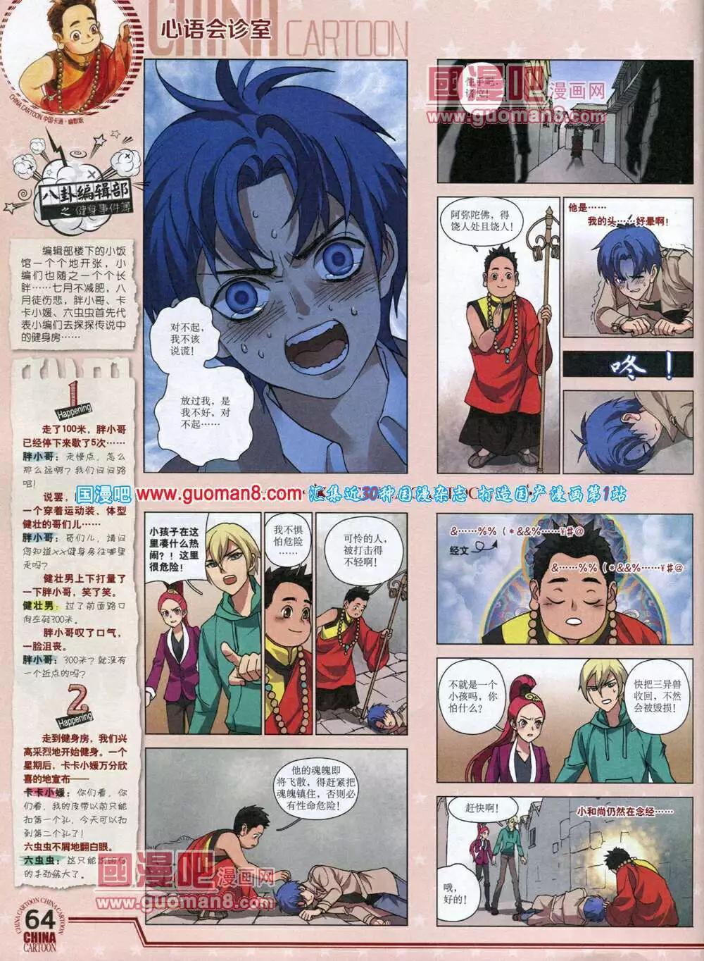 第 66 页