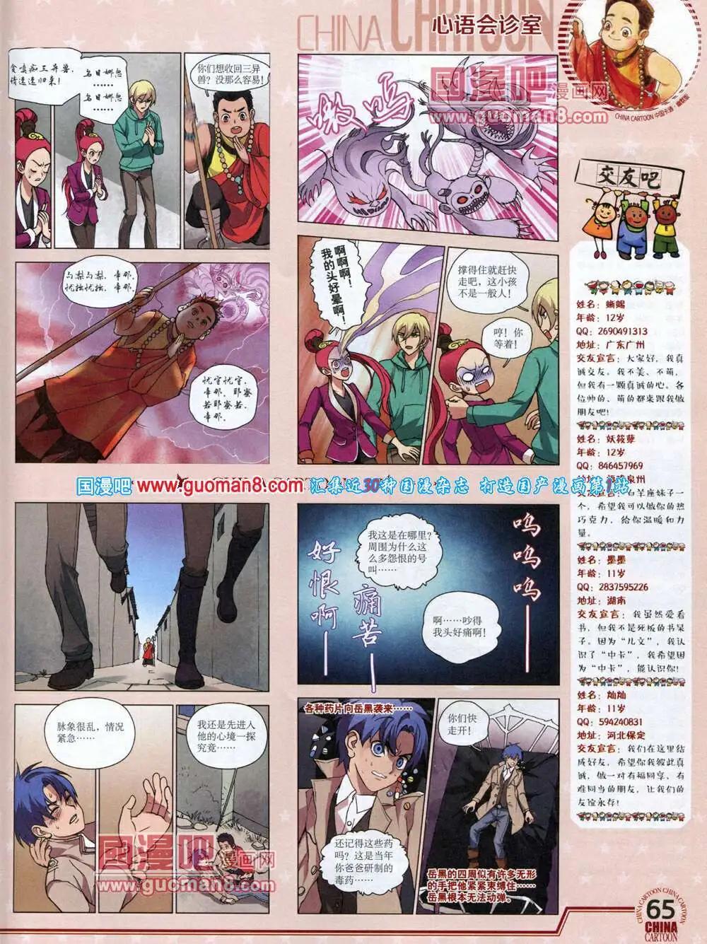 第 67 页