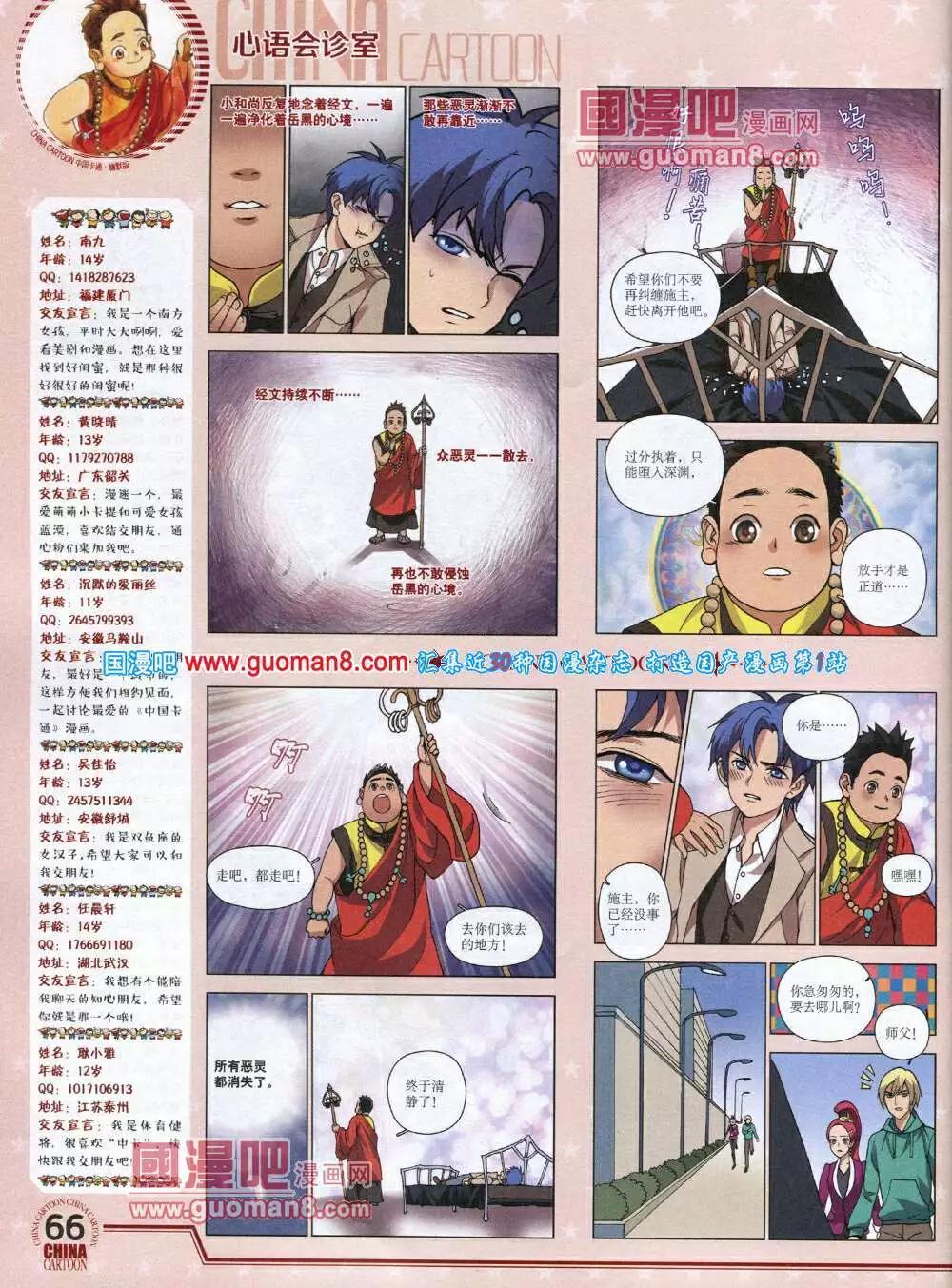 第 68 页