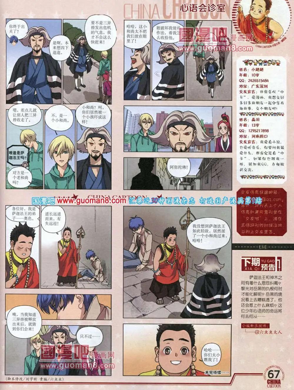 第 69 页
