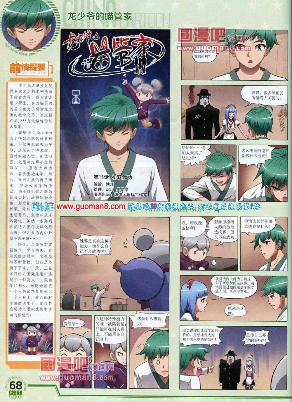 第 70 页