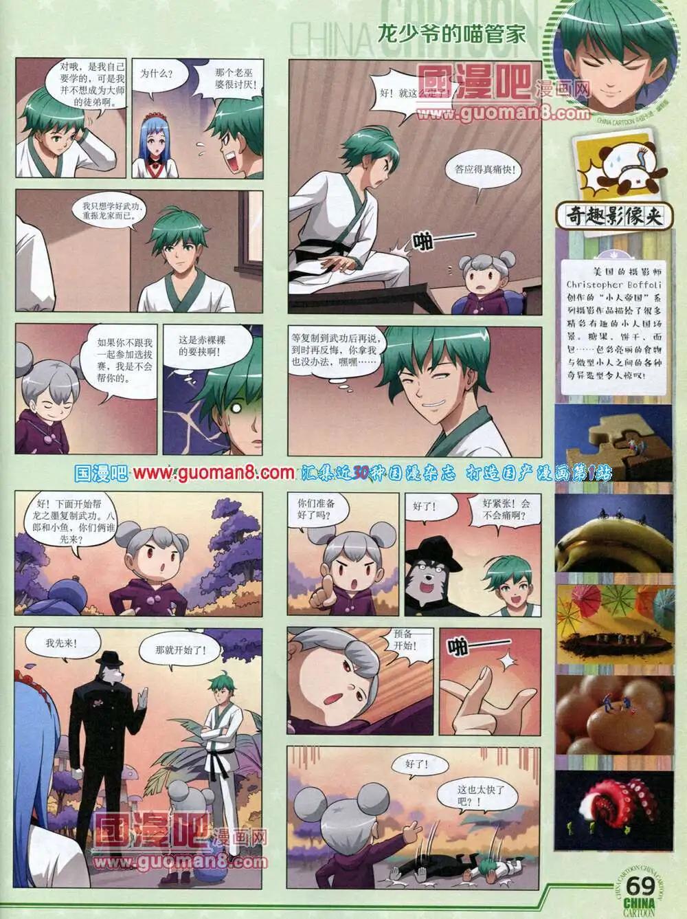 第 71 页