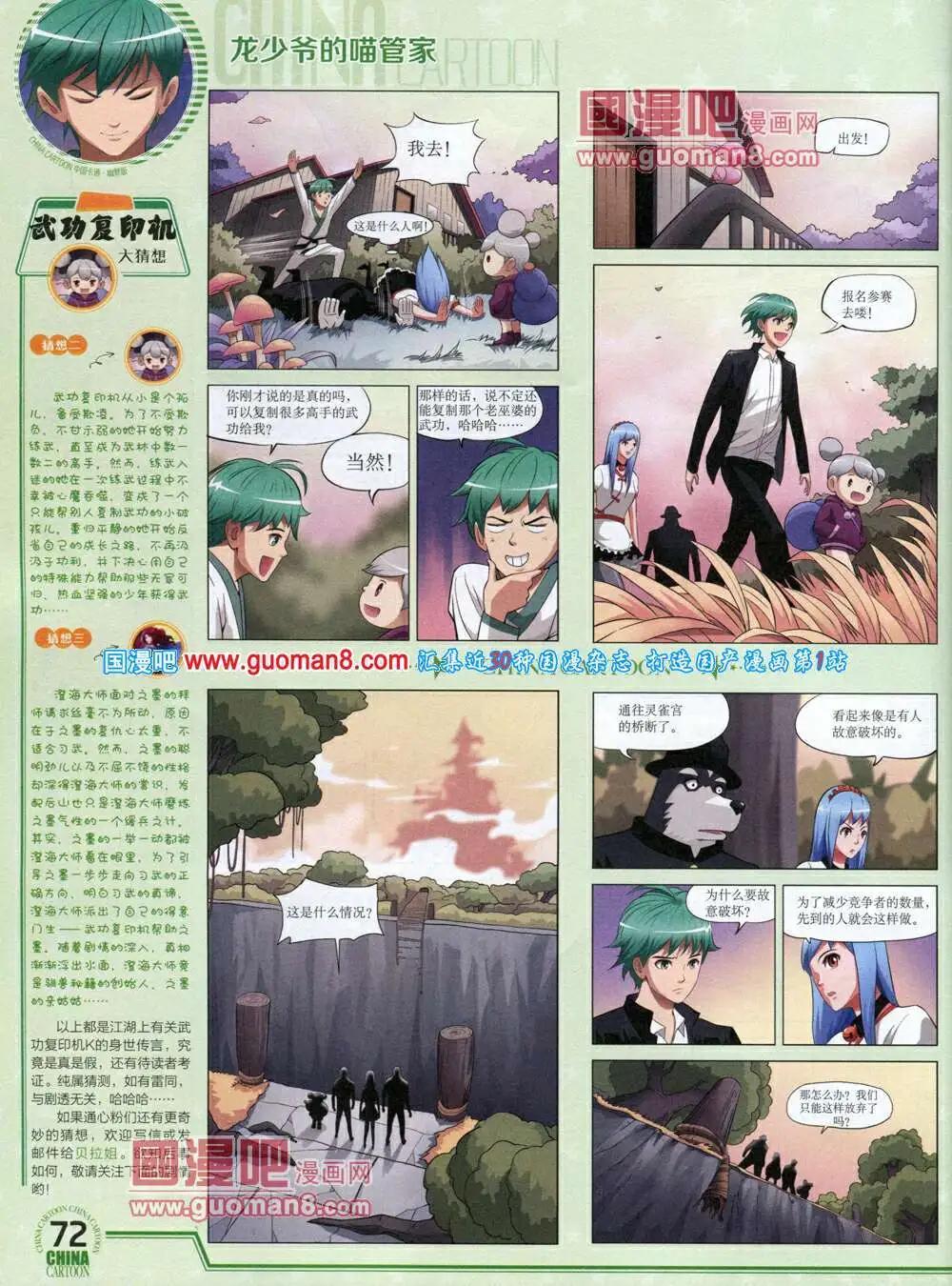 第 74 页