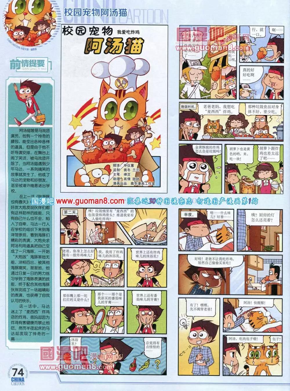 第 76 页