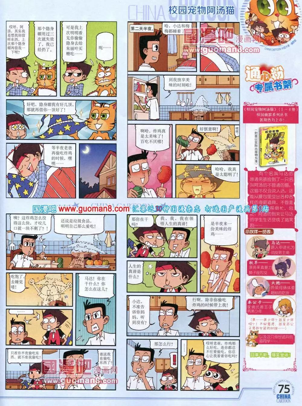 第 77 页