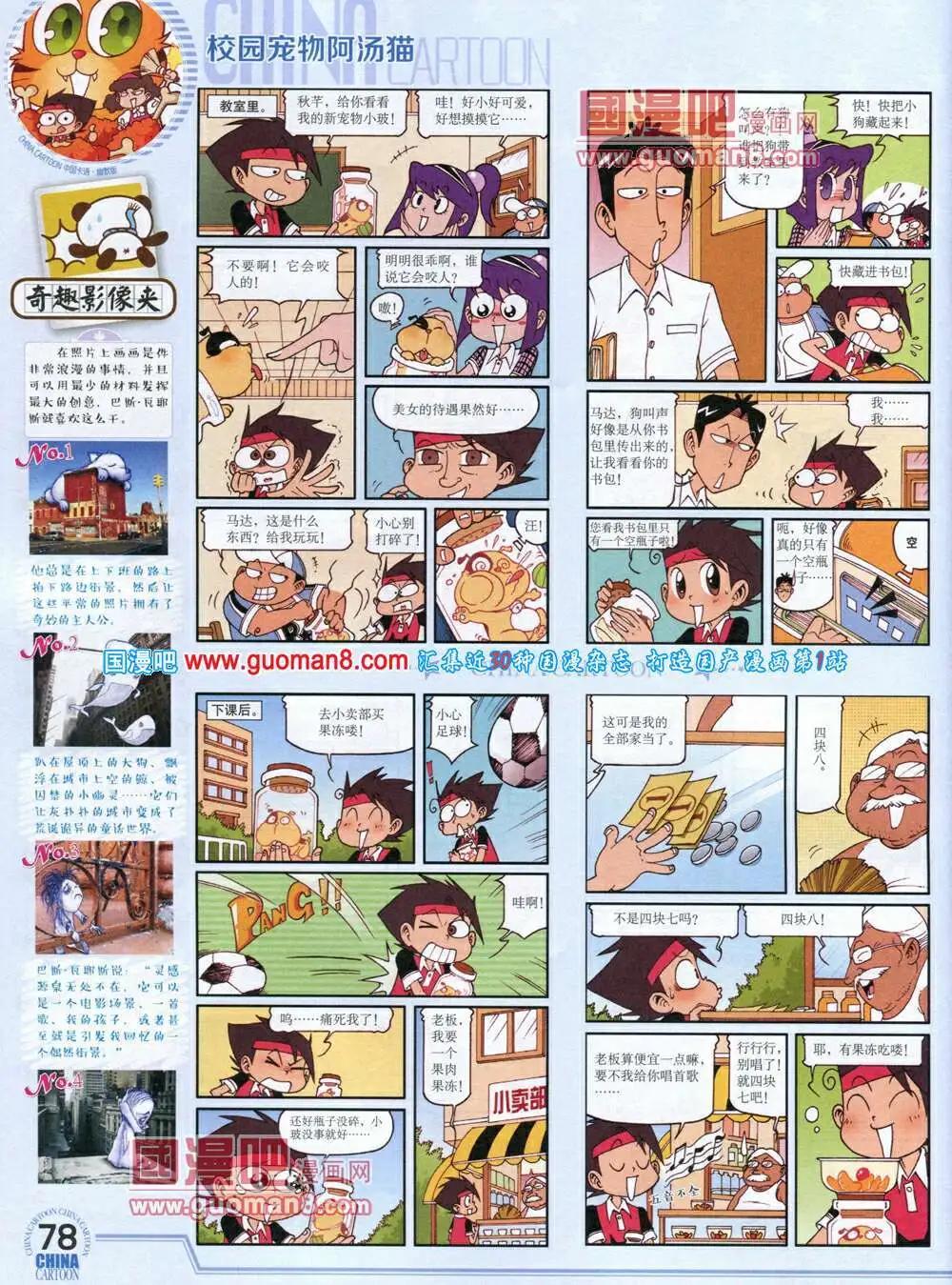 第 80 页