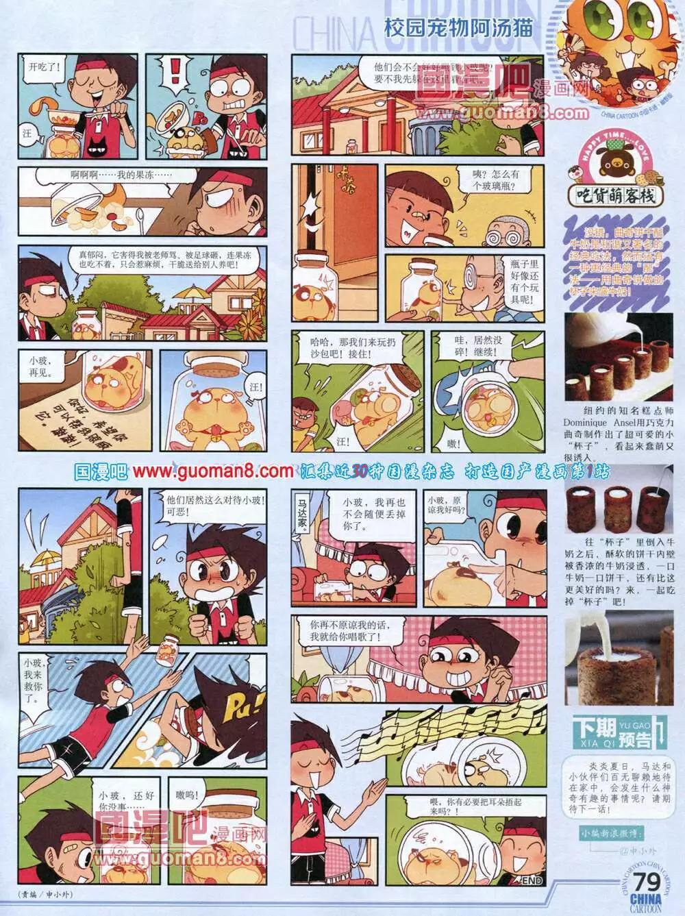 第 81 页