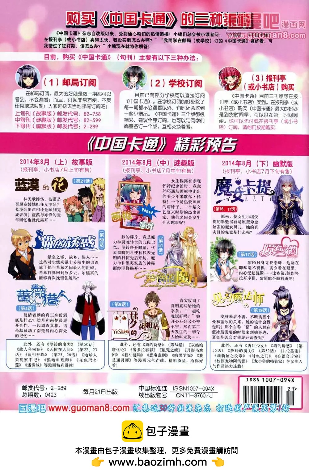 第 84 页