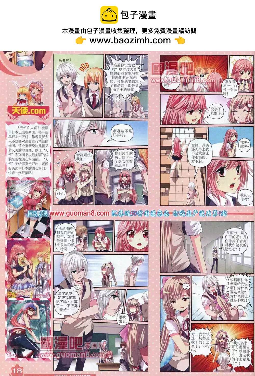 第 20 页