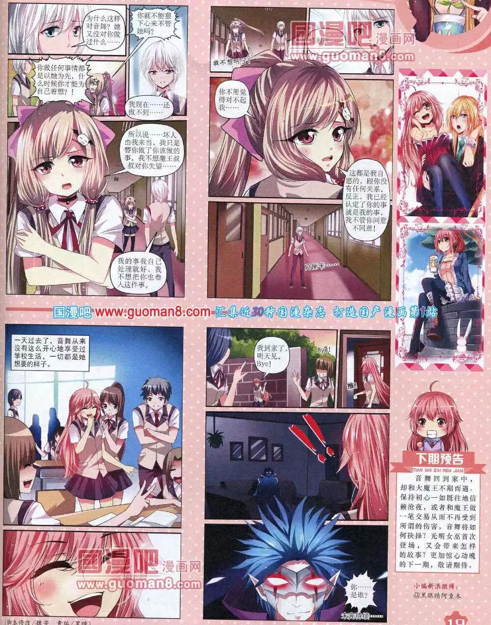 第 21 页