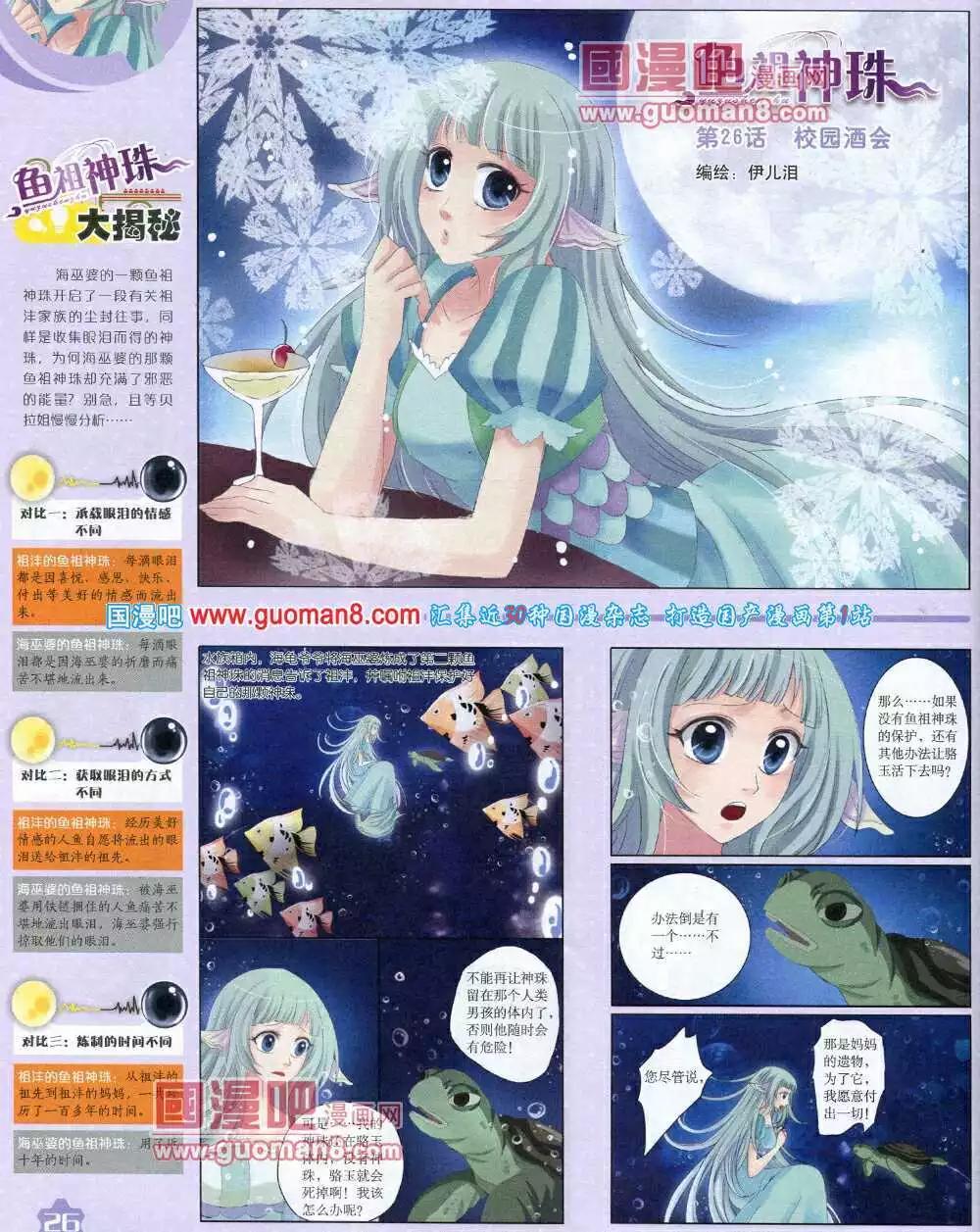 第 28 页