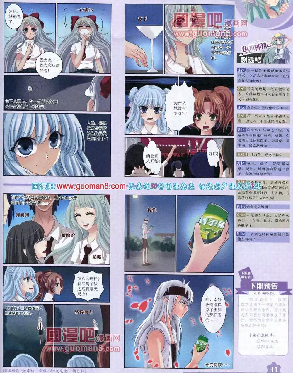 第 33 页