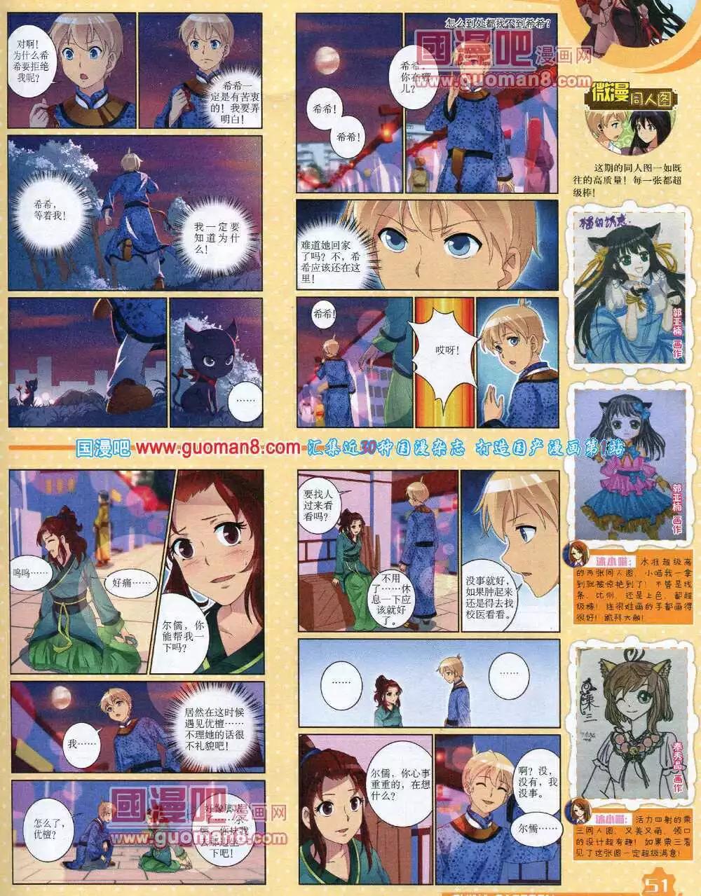第 53 页