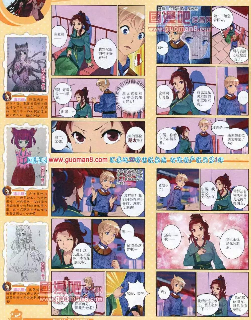第 54 页