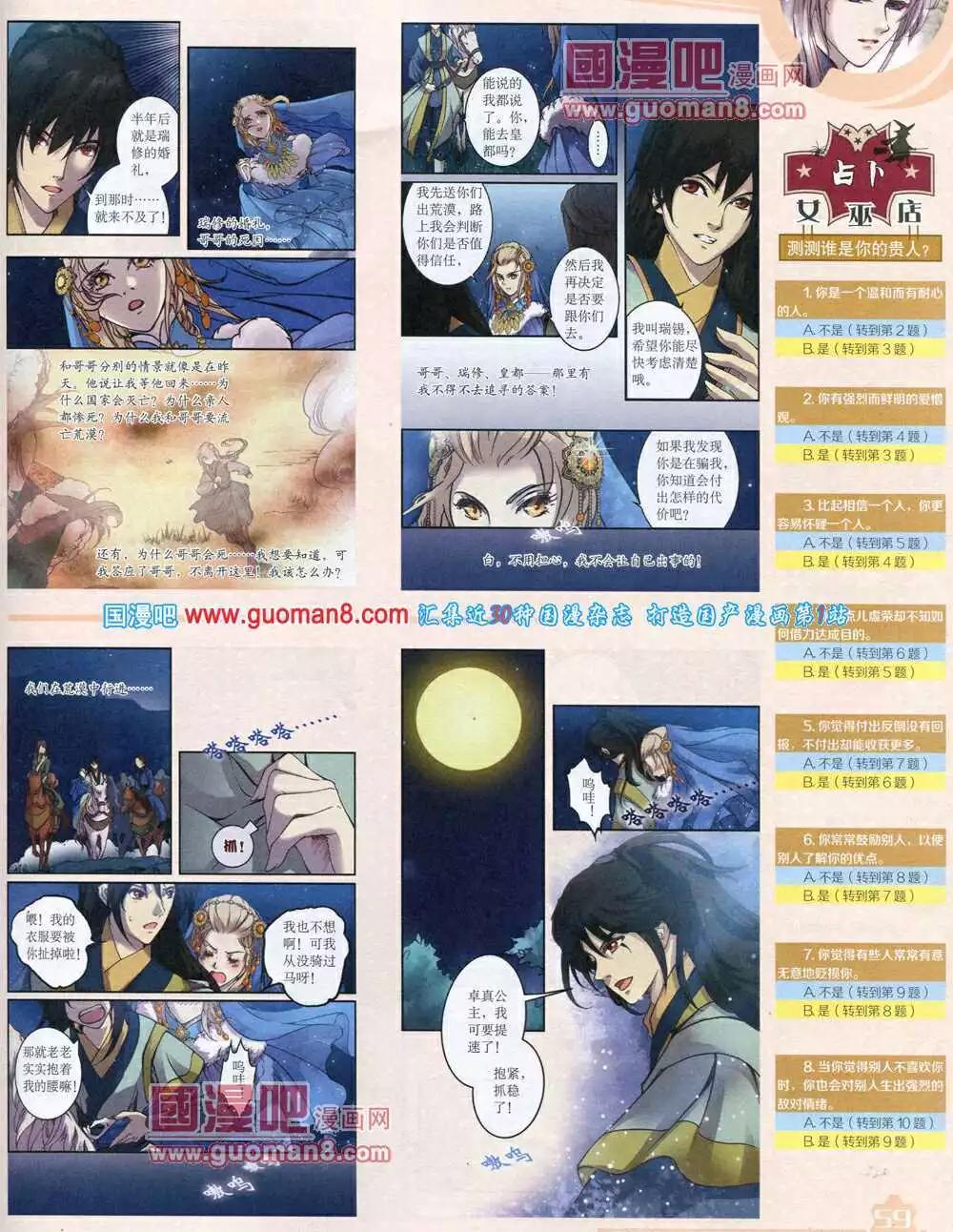 第 61 页