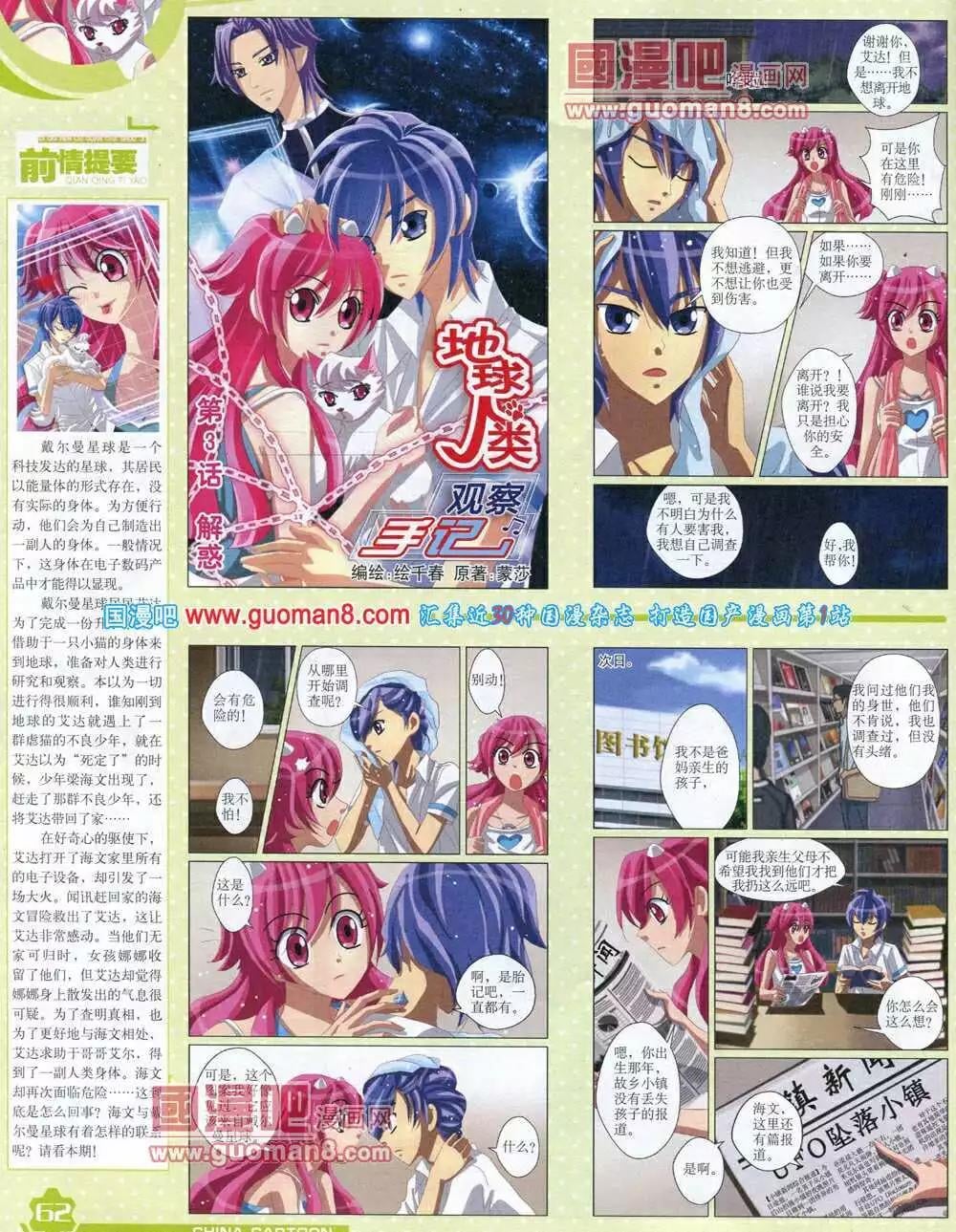 第 64 页
